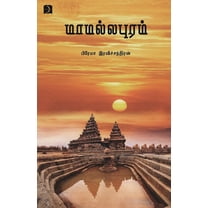 Mamallapuram (Paperback)
