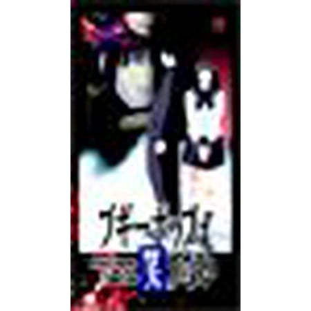 Boogiepop Phantom - Evolution 3