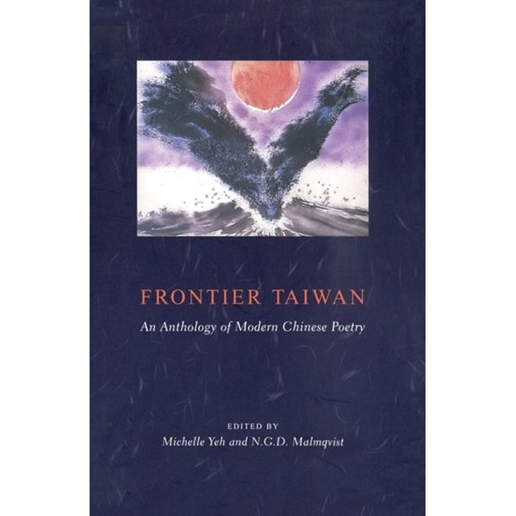Modern Chinese Literature from Taiwan Frontier Taiwan: An Anthology of Modern Chinese Poetry, (Hardcover)