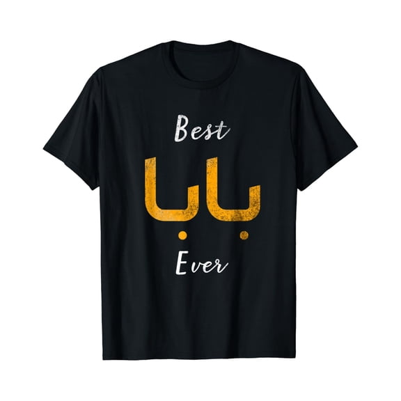 Best Baba Ever Arabic Calligraphy Men's Graphic T-Shirt Retro Father's Day Gift Tee