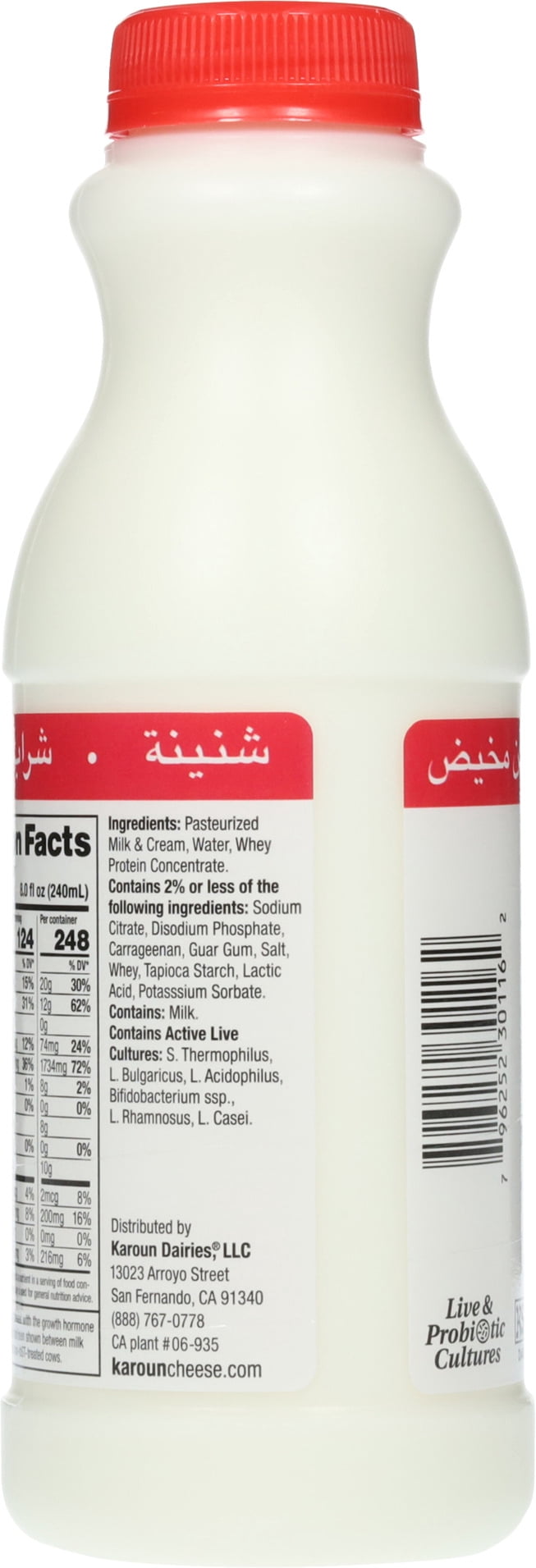 ARZ Ayran Original Yogurt Drink 16 fl oz