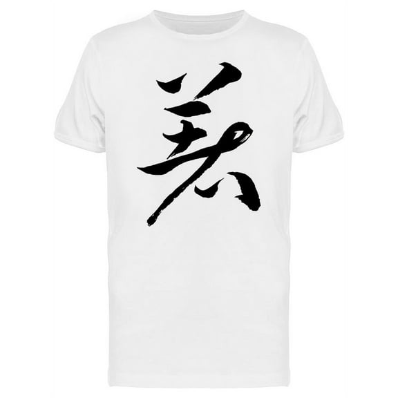 Arrival Brush Art Tee Men's -Image by Shutterstock