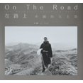 thumbnail image 1 of On the Road: The Catholic Faith in China, 1 of 3