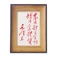 thumbnail image 1 of Cadre Photo Citations du Président Rouge Mao Exposition d'Art Peinture de Bureau, 1 of 3