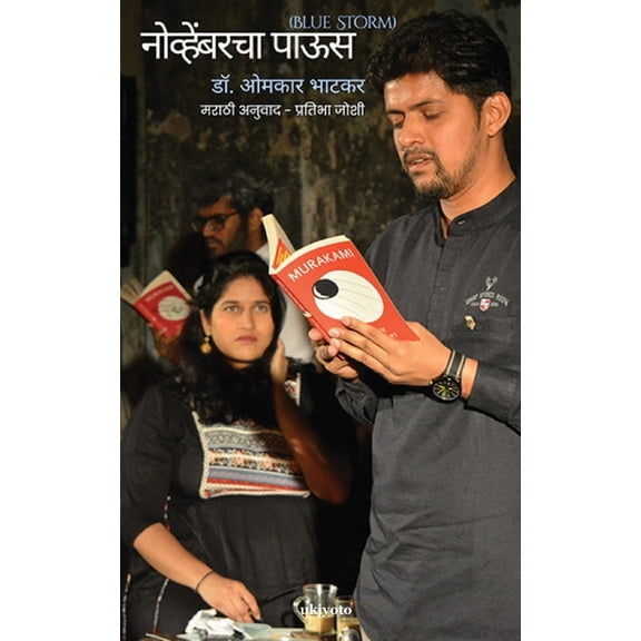 Blue Storm, (Paperback)