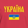 thumbnail image 3 of CafePress - Ukraine T Shirt Ukrainian T Shirt - Women's Traditional Fit Dark T-Shirt, 3 of 4