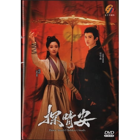 Dawn Amidst Hidden Clouds Mandarin Drama DVD - TV with English Subtitles
