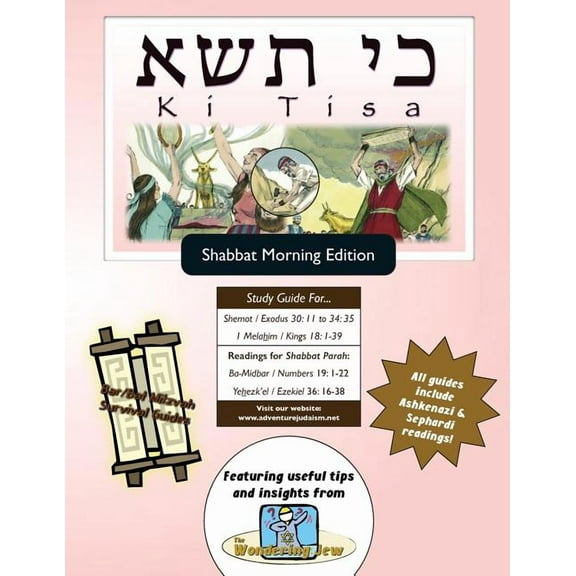 Bar/Bat Mitzvah Survival Guides: Ki Tisa (Shabbat am) (Paperback)