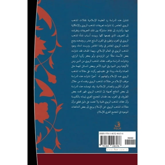 New Irreligion: Deism Discourses of Modern Deism in the Light of the Islamic Creed (Paperback)