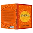 thumbnail image 2 of Alchemist - Hindi, (Paperback), 2 of 4