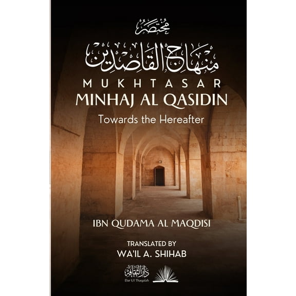 Mukhtasar Minhaj Al Qasidin: Towards the Hereafter, (Paperback)