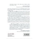 thumbnail image 2 of Libro Saber Orar Tapa Blanda, Autor Rasa Argentina Rivas Lacayo, Editorial Urano, 2 of 2