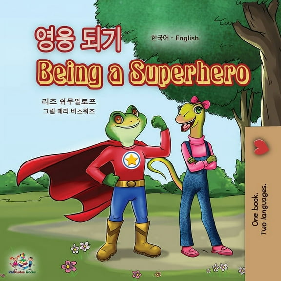 Korean Englis Bilingual Collection Being a Superhero (Korean English Bilingual Book for Kids), (Paperback)