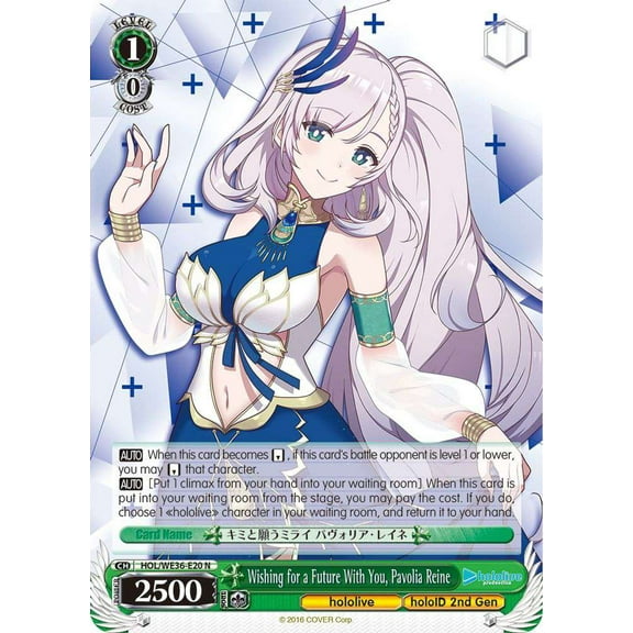 Weiss Schwarz Hololive Production Premium Booster Normal Wishing for a Future With You, Pavolia Reine HOL/WE36-E20