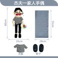 thumbnail image 1 of Jeff hand puppet toys, funny boy plush toys, hot selling dolls, in stock., 1 of 1