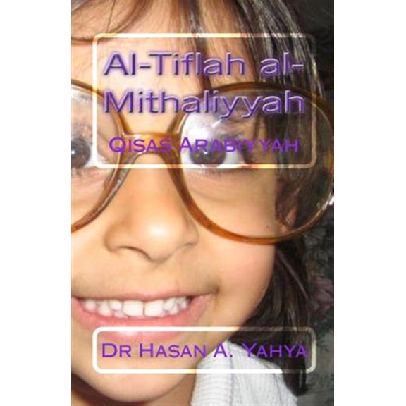 Pre-Owned Al-Tiflah Al-Mithaliyyah: Qisas Arabiyyah, (Paperback)