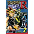 thumbnail image 1 of Yu-Gi-Oh! R, Volume 2, 1 of 3