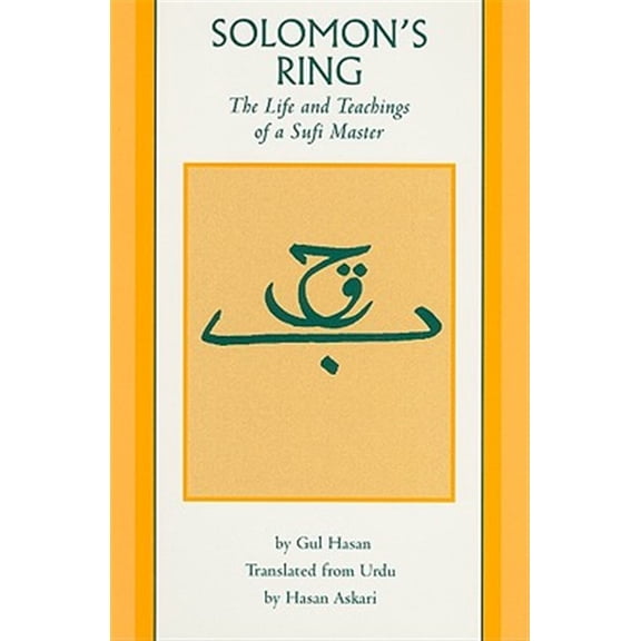 Pre-Owned Sacred Literature Trust Series: Solomon's Ring : The Life and Teachings of a Sufi Master (Paperback)