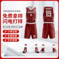NEWCE tontos Basketball uniforms basketball uniform suit sports vest