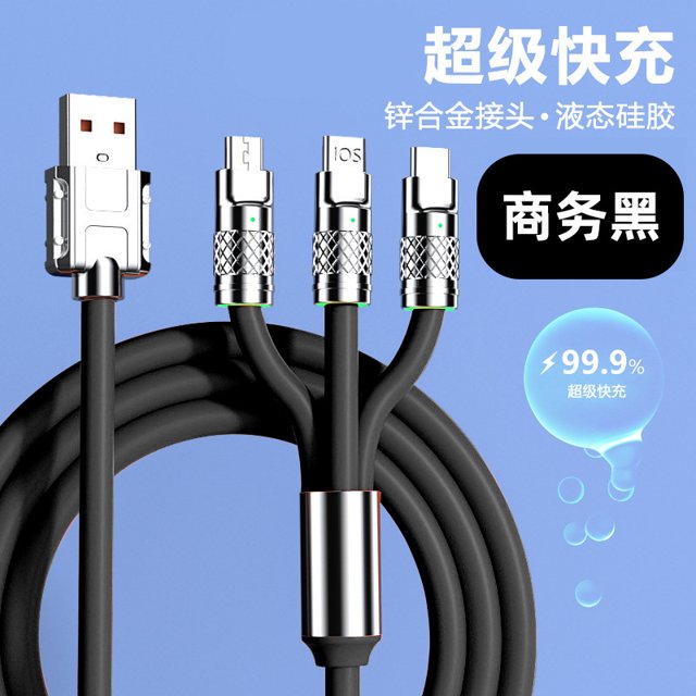 One-to-three zinc alloy mobile phone data cable super fast charging with lamp liquid silicone three-in-one charging cable