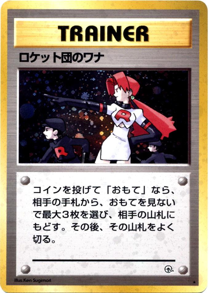 pokemon team rocket version game download pokemon team rocket version game download