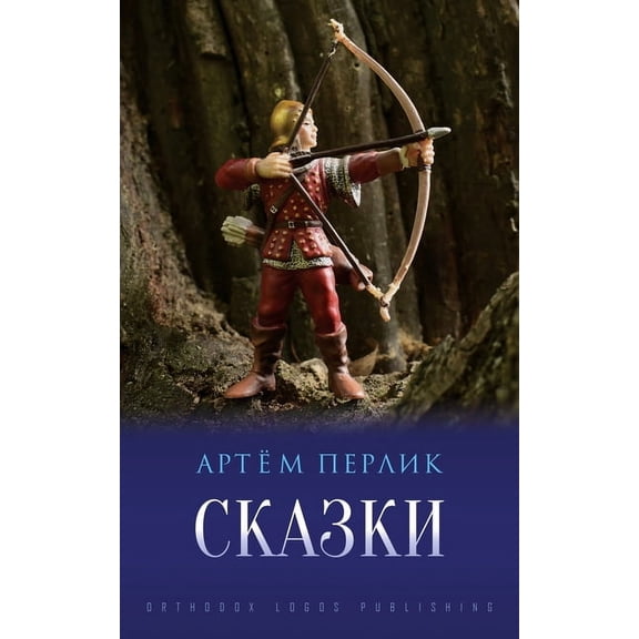 Сказки, (Paperback)