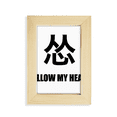 thumbnail image 1 of Joking Follow My Heart Afraid Desktop Display Photo Frame Picture Art Painting 5x7 inch, 1 of 3