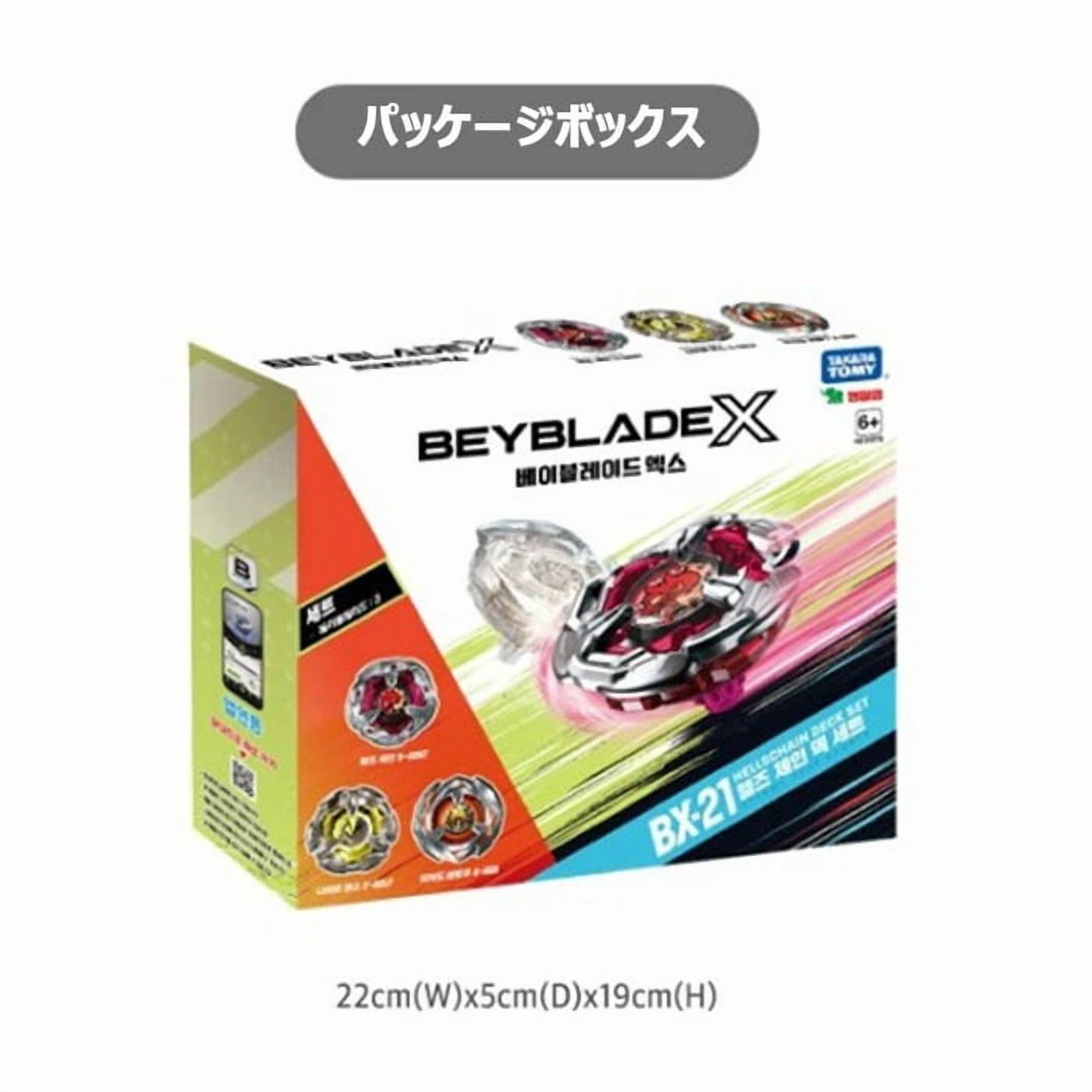 Beyblade X BX-21 Hell's Chain Deck Battle Top 3-piece Set Mixed
