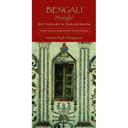 Bengali (Bangla)-English/English-Bengali (Bangla) Dictionary & (Best Bangla Dictionary For Pc)