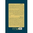thumbnail image 2 of Silsilat Ta&amp;#7789;w&amp;#299;r Mar&a &amp;#1582;&amp;#1614;&amp;#1604;&amp;#1614;&amp;#1575;&amp;#1608;&amp;#1616;&amp;#1610; &amp;#1575;&amp;#1604;&amp;#161, Book 2, (Paperback), 2 of 2