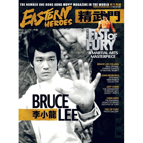 BRUCE LEE SPECIAL COLLECTORS EDITIONVOL No2 No4, (Hardcover)