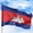 Cambodia, variant on Thailand Outdoor Flag (3x5ft) by DreamController - Durable, Fade-Resistant Polyester, Double-Stitched, Brass Grommets - HD Printed South East Asia Flag - Made in USA