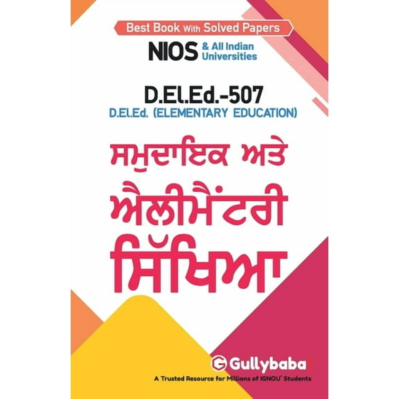 D.el.ed-507 Community and Elementary Education, (Paperback)