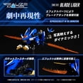 thumbnail image 2 of Zoids: RMZ-001 Blade Liger Action Plastic Kit Kotobukiya, 2 of 4