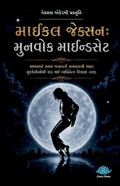 Michael Jackson for the Fans, (Paperback) - Walmart.com