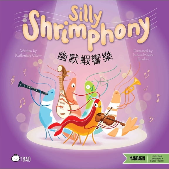 Bitty Bao Mandarin-Traditional Character Silly Shrimphony (Traditional Mandarin-English Version): A Bilingual Book in English and Mandarin with Traditional Chara, (Hardcover)