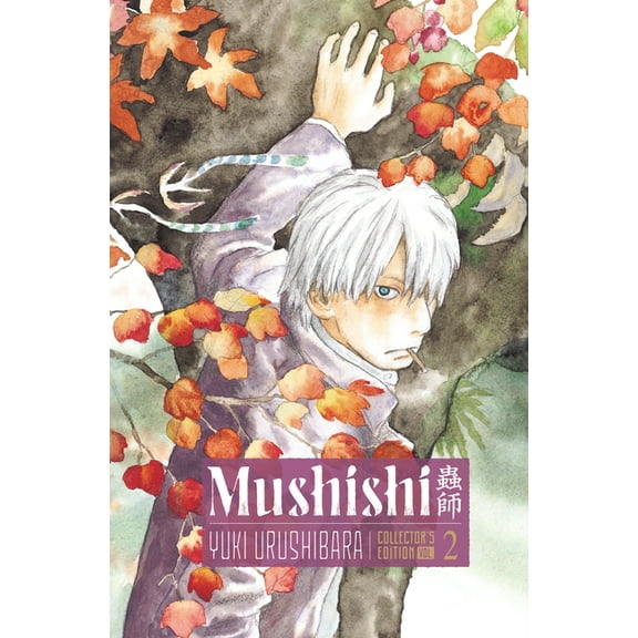Mushishi Collector's Edition Mushishi Collector's Edition 2, (Hardcover)