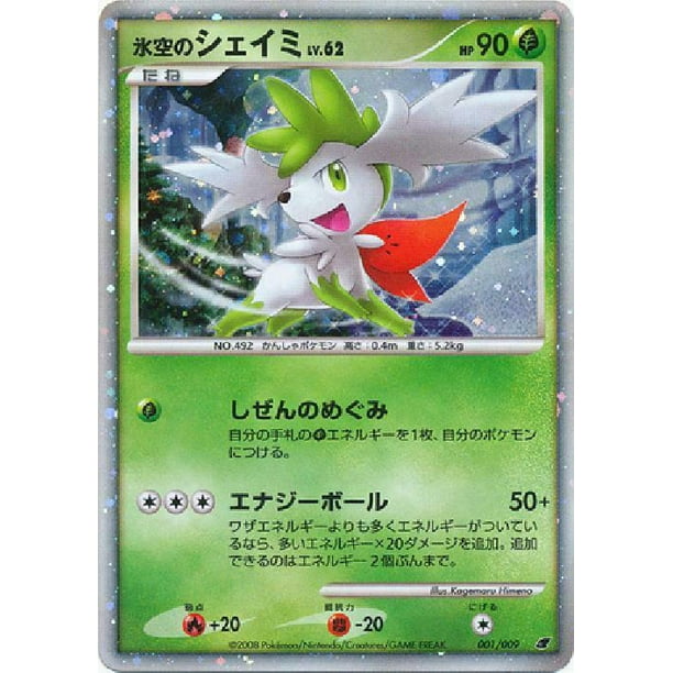 Shaymin Japanese 001 009 Holo Promo New Pokemon Japanese 3dy Walmart Com