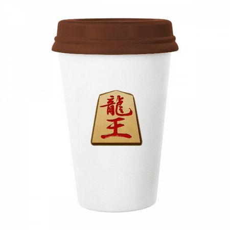

Dragon Lord Chess Japanese Pastime Mug Coffee Drinking Glass Pottery Cerac Cup Lid