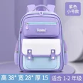 thumbnail image 3 of Nueva mochila escolar primaria para niños y niñas de 1.º a 3.º grado, mochila escolar ligera, resistente al desgaste, bolsa reductora de carga, 3 of 5