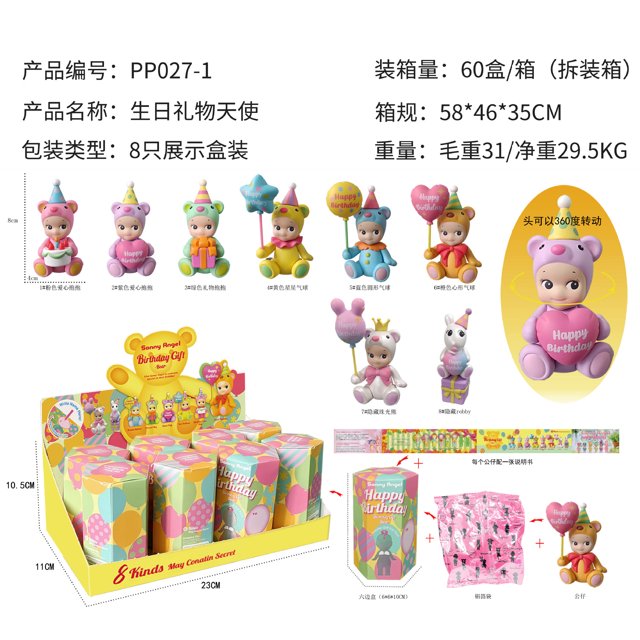 Colección de cajas ciegas de Sonny Angel, serie Dreaming de 57 estilos, minifiguras de anime, adornos, muñecos, fanáticos, regalo de cumpleaños y Navidad para niños