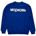thumbnail image 3 of Carrots By Anwar Carrots Men's Planting Seeds Crewneck Sweatshirt (Small, Blue), 3 of 3
