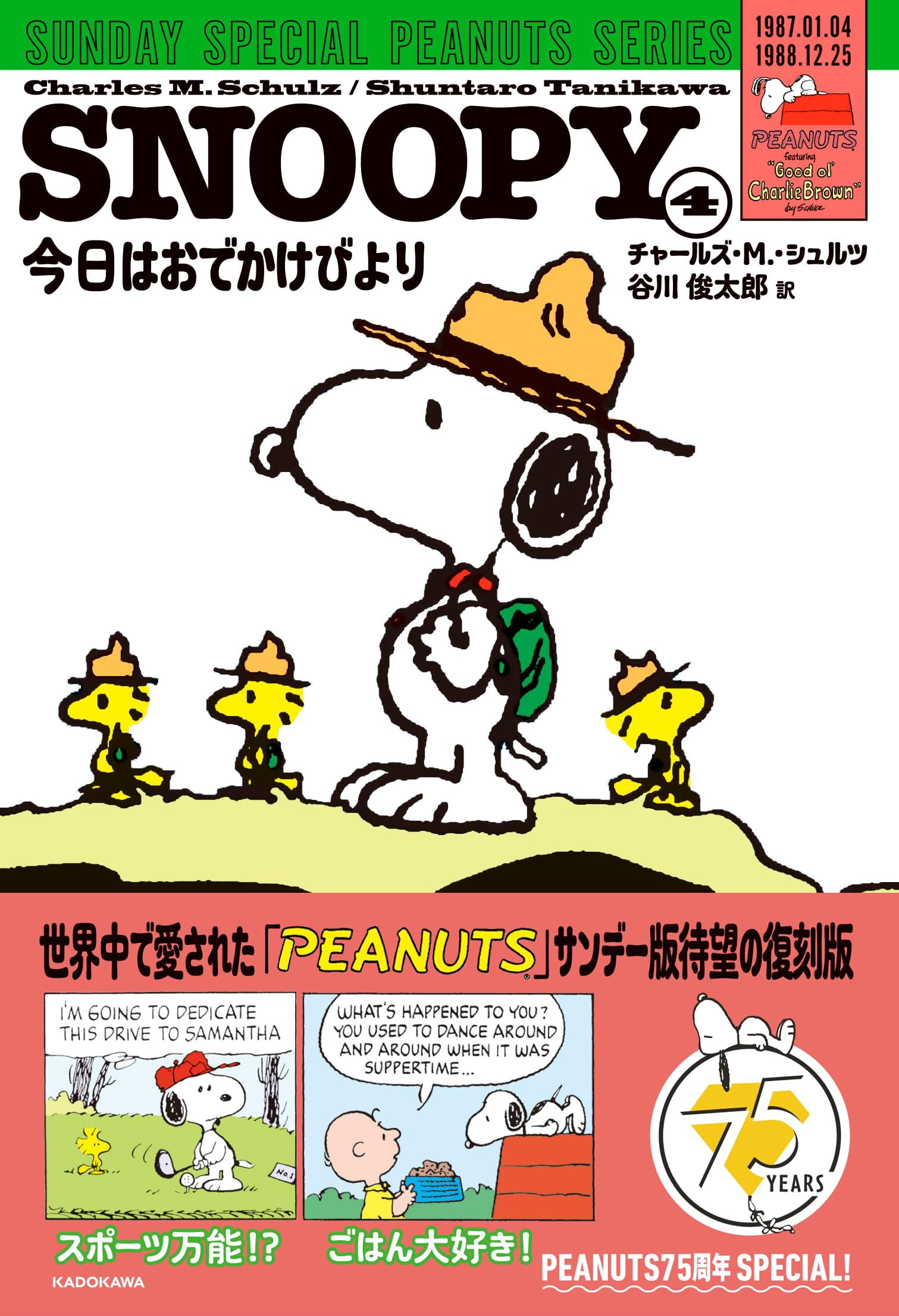 Peanuts Happiness Is . . . a Four-Book Classic Box Set, (Paperback