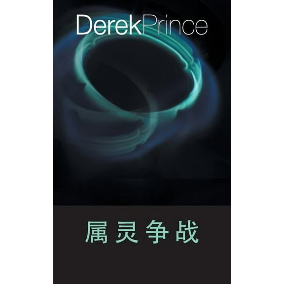 Spiritual Warfare - CHINESE (Paperback)