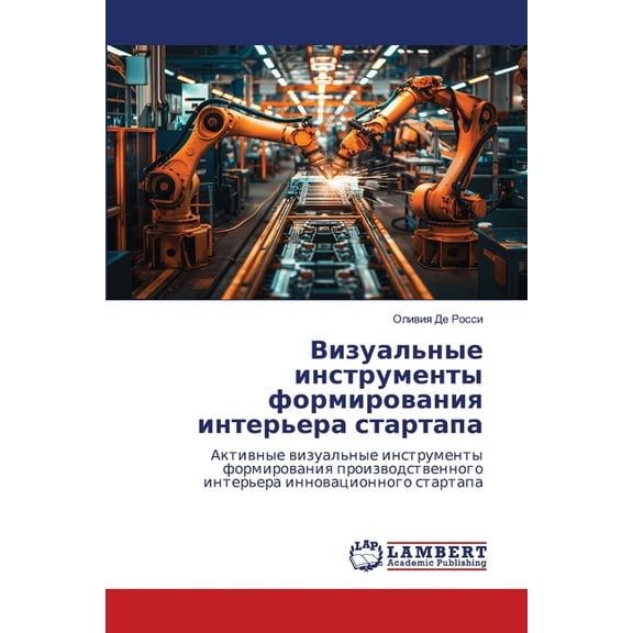 Визуальные инструм, (Paperback)
