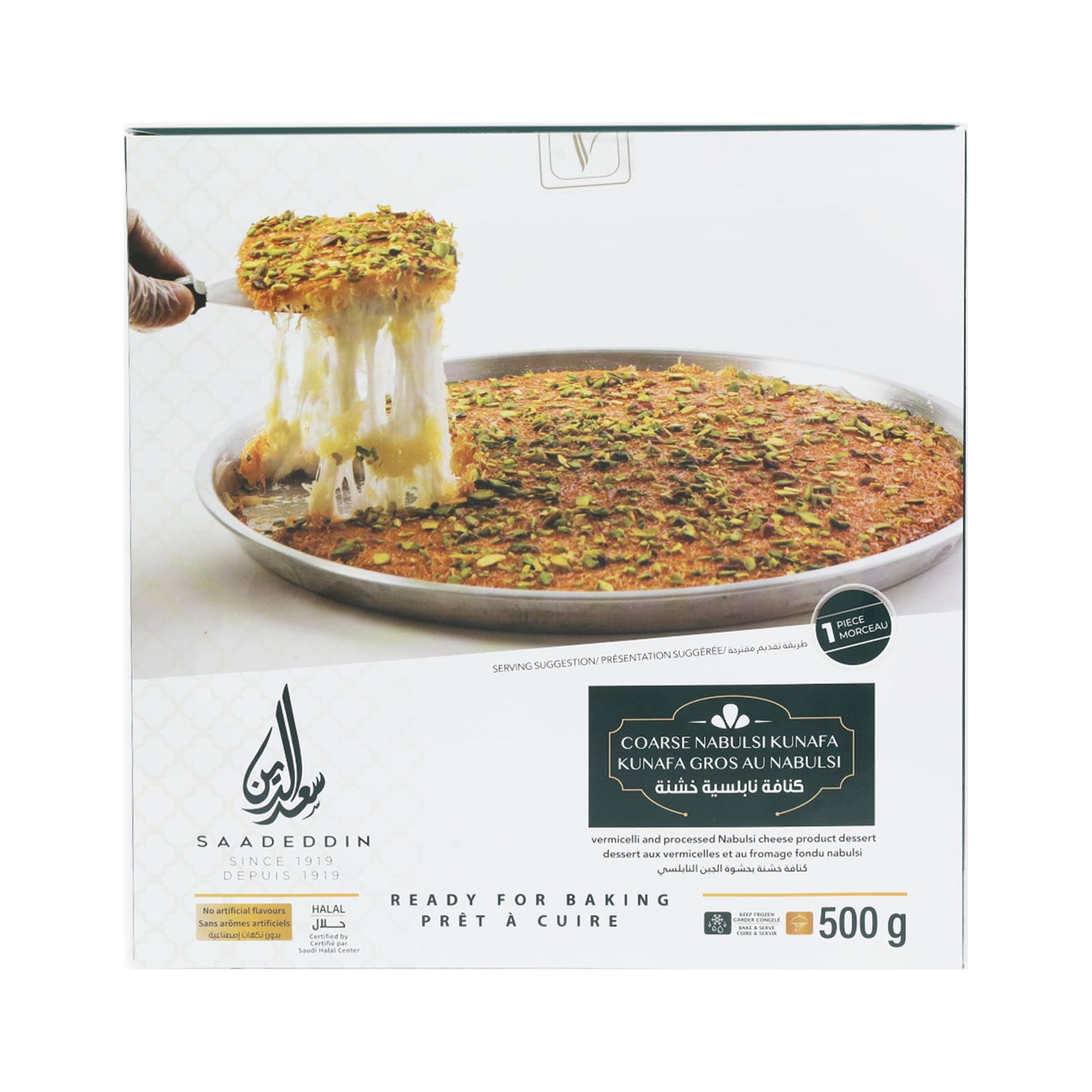 COARSEKUNAFA NABULSI - FRENCH 500g