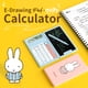 thumbnail image 2 of Miffy-calculadora portátil con pantalla LCD, tableta de escritura plegable, calculadora científica, almohadilla de dibujo Digital con lápiz óptico Fivean unisex, 2 of 2