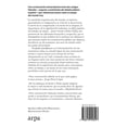 thumbnail image 2 of Verdades penúltimas, 2 of 2