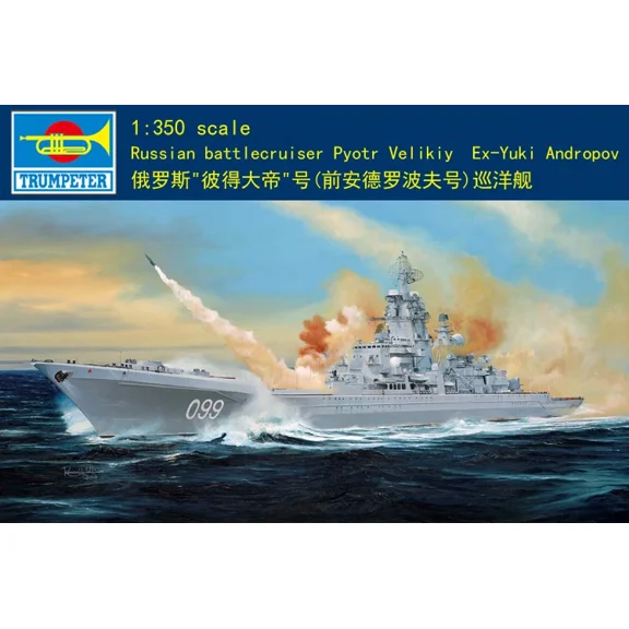 Trumpeter 1/350 04522 Russian Cruiser Pyotr Velikiy model kit