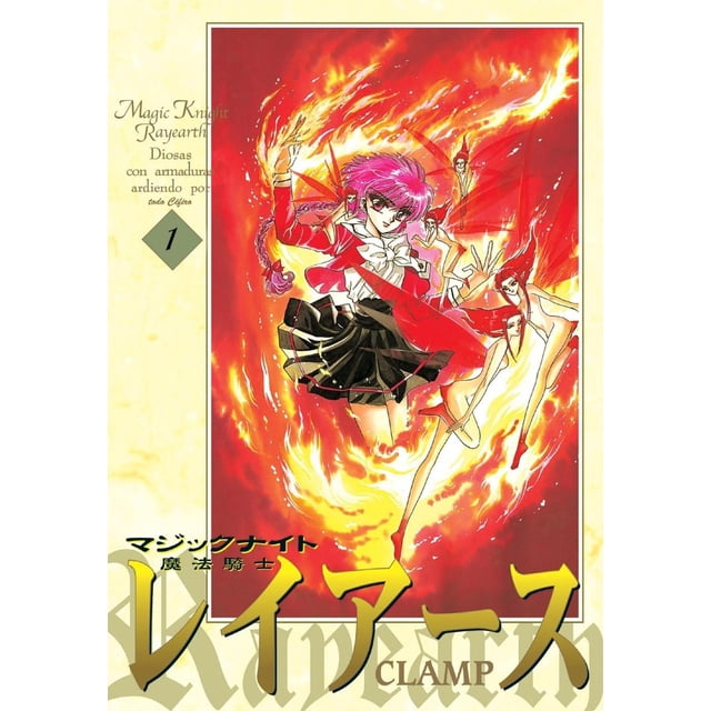 Magic Knight Rayearth 1 Kodansha 7500588016224